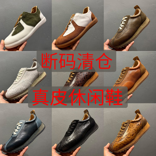 断码清仓真皮德训鞋男复古休闲运动鞋低帮系带板鞋低跟百塔阿甘鞋