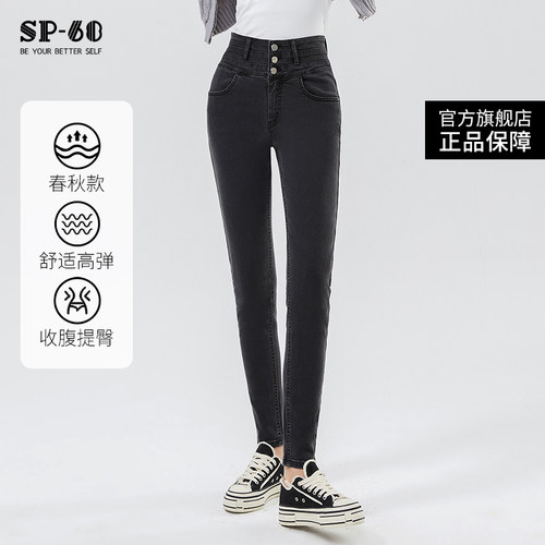牛仔裤修身显瘦灰色小脚sp-68