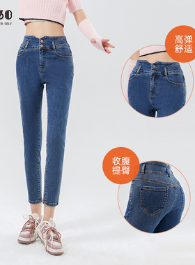 sp68牛仔裤女士小脚裤9分铅笔裤钟高腰紧身2024春季新款显瘦高弹