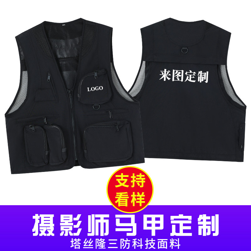 摄影马甲定制工作服印log