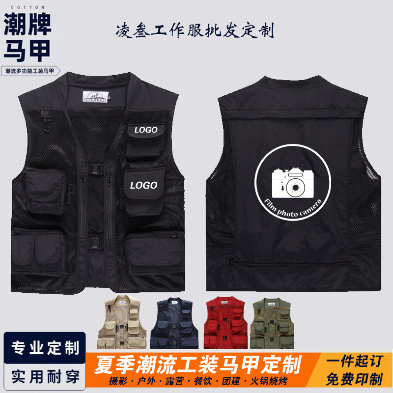 工作服定制摄影马甲多口袋广告速干马夹导演记者印字绣花LOGO婚庆