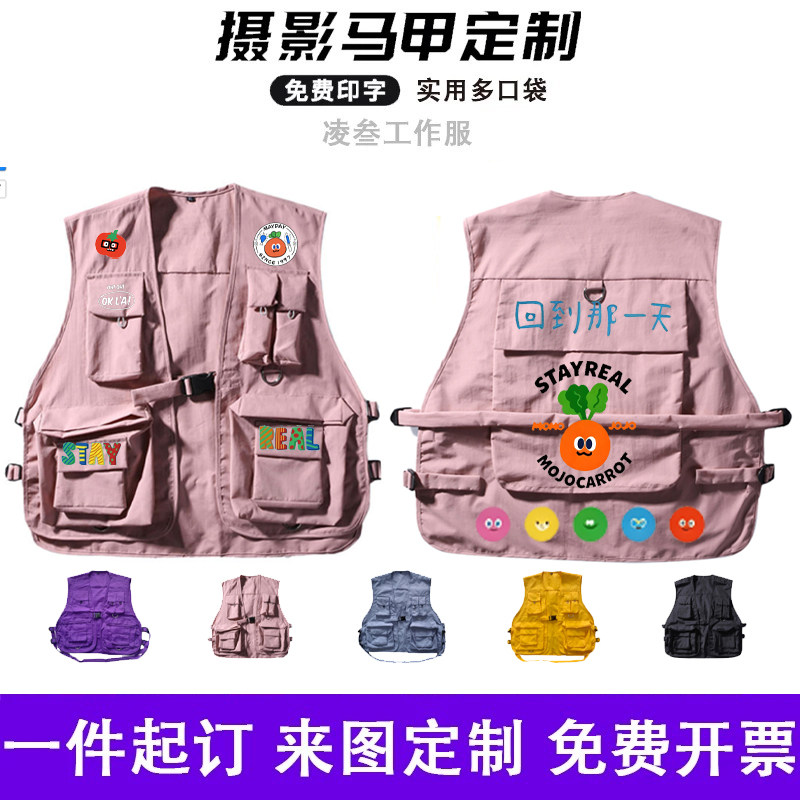 潮牌工装马甲定制印logo网红滑雪机能战术摄影传媒街舞个性工作服
