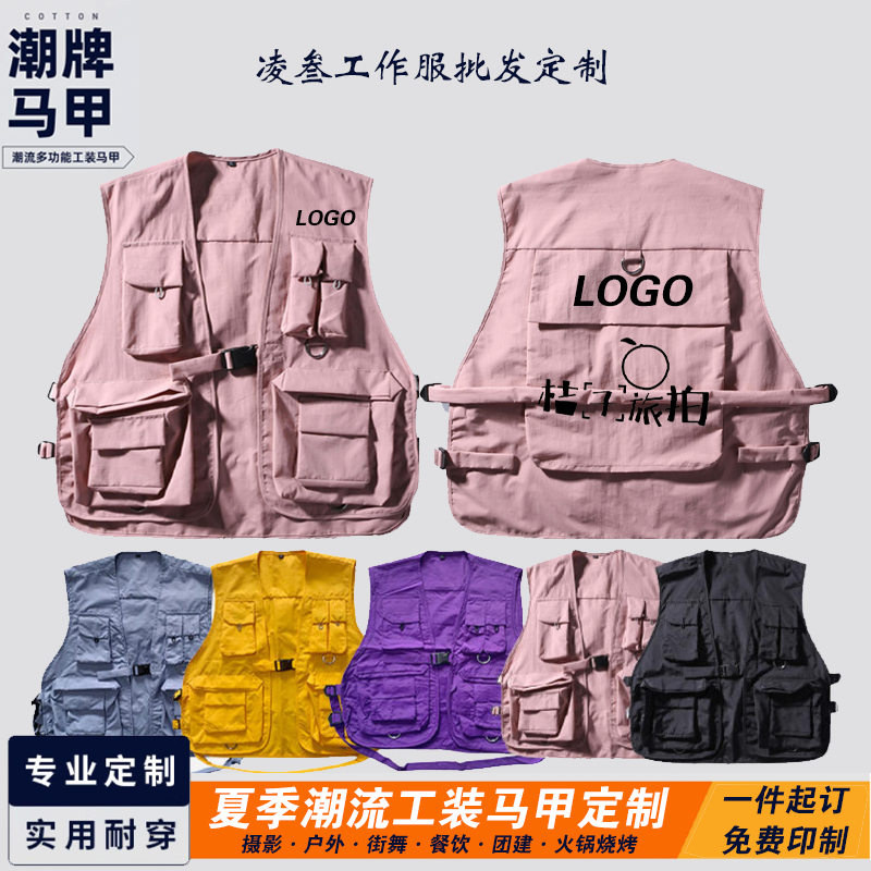 潮牌工装马甲定制印logo网红滑雪机能战术摄影传媒街舞个性工作服