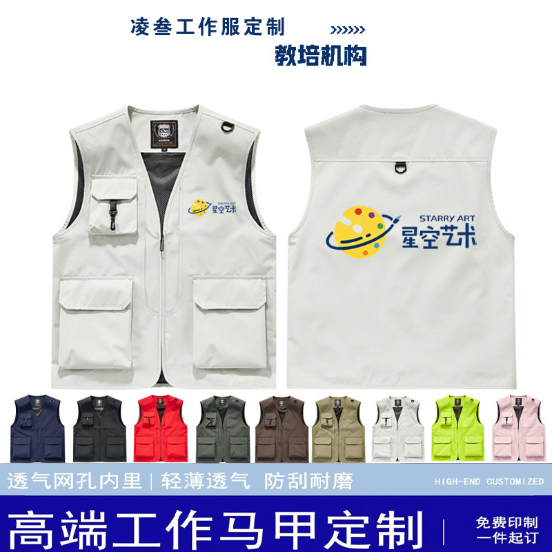 定制印logo工装马甲团队