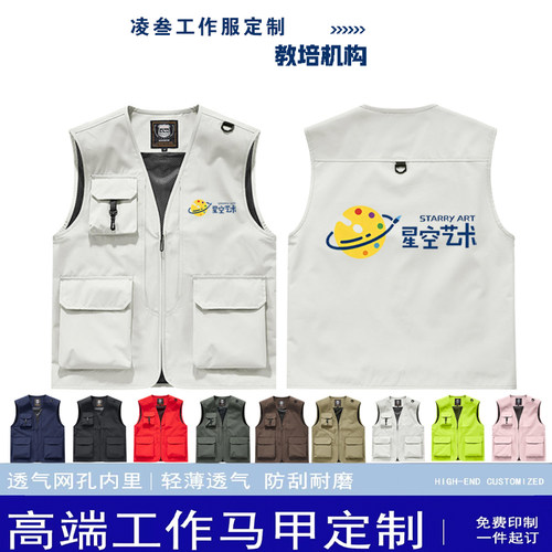 定制印logo工装马甲团队
