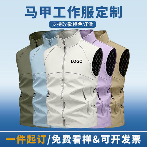 企业马甲工作服定制印log