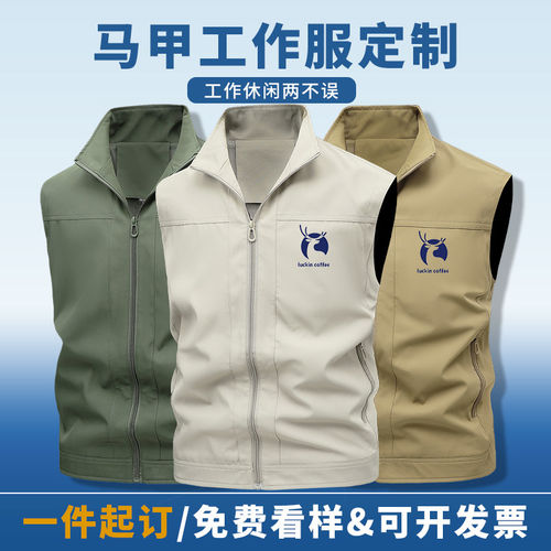 马甲定制印logo工作服教
