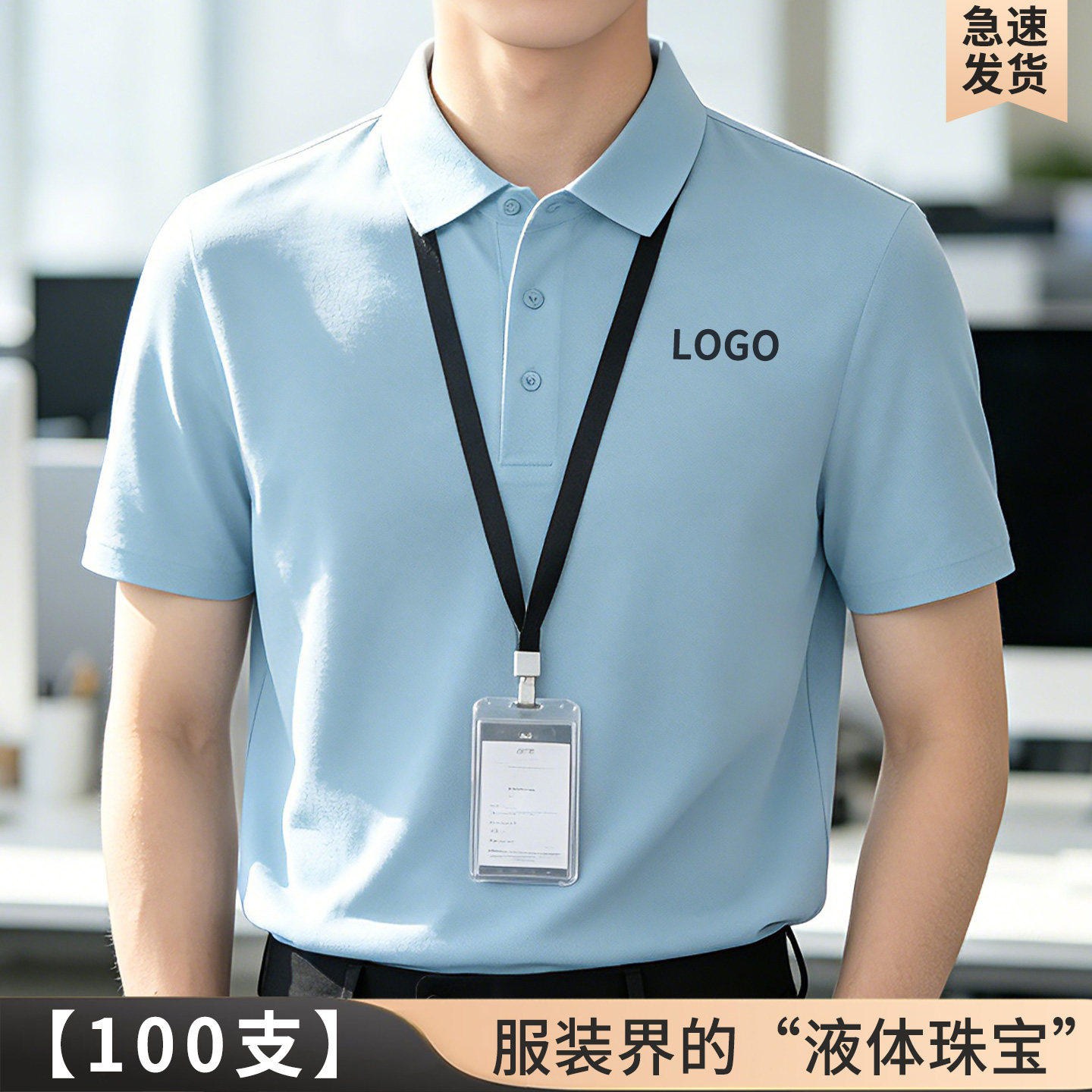 轻奢莫代尔棉polo衫定制工作服T恤短袖印logo刺绣文化衫工衣订做