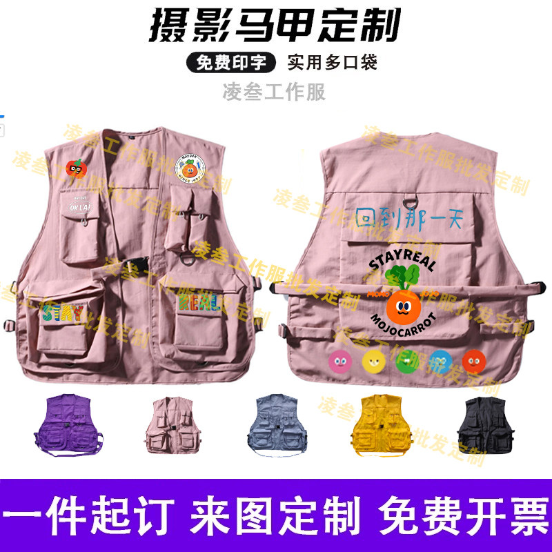 潮牌工装马甲定制印logo网红滑雪机能战术摄影传媒街舞个性工作服