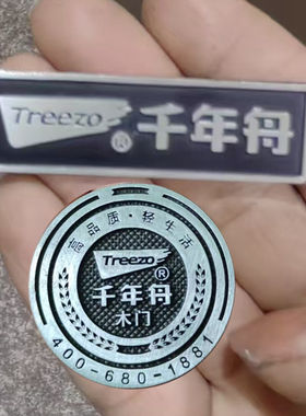 橱柜防盗门木门锌合金古铜标牌铝牌制作千年舟logo金属铭牌