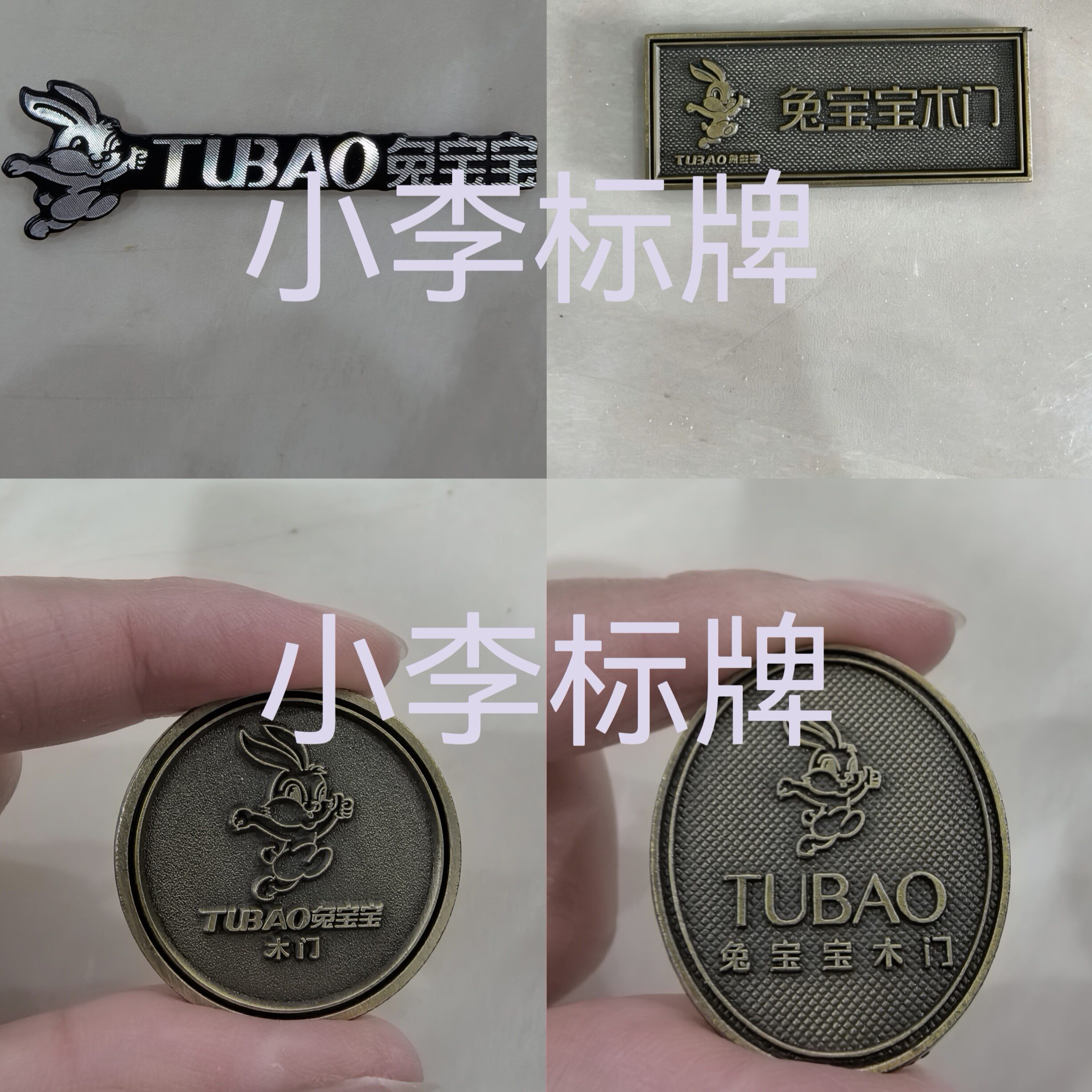 兔宝宝木门金属铭牌古铜签室内门个性徽章/吧唧定制