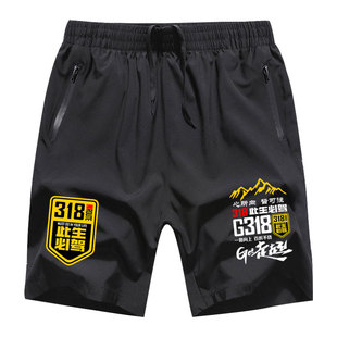 短裤 冰丝速干G217国道独库公路G318此生必驾西藏五分裤 宽松训练裤