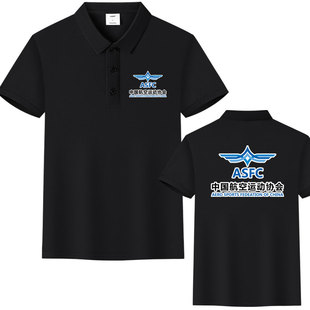 航天航协中国航空运动协会周边活动asfc夏休闲男冰丝棉POLO衫T恤