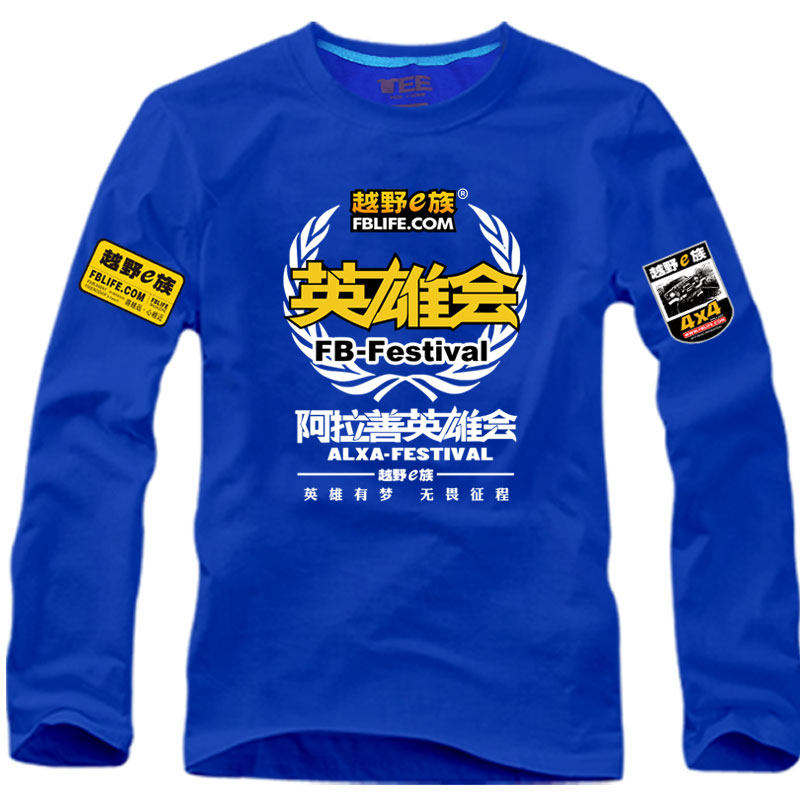 2026新款纯棉长袖t恤男越野E族英雄会赛车友会定制车队服宽松体恤