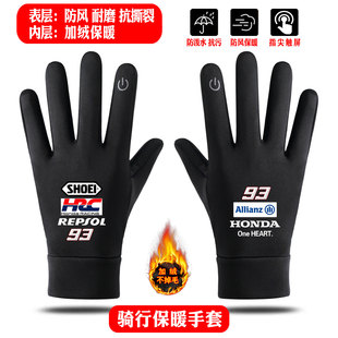 motogp马克马奎斯93号秋冬硅胶防滑保暖触屏户外运动骑行保暖手套