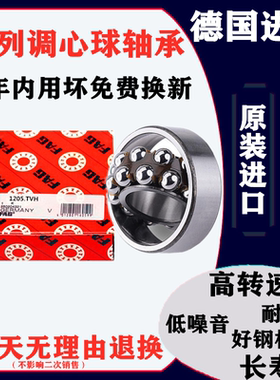 进口2310K 2311ETN9 2312ATN2313 2314 2315 2316 2317调心球轴承