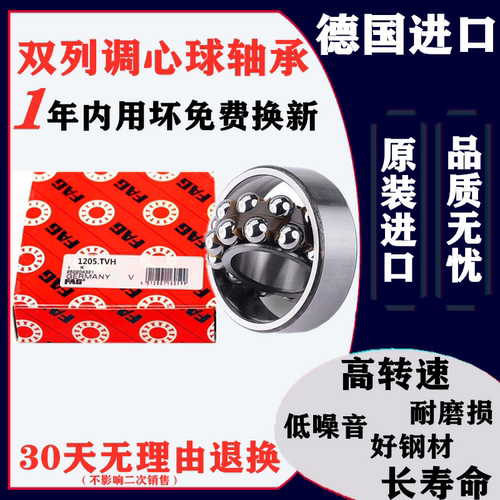进口1218K 1219ETN9 1220ATN1221 1222 1224 1226 1228调心球轴承