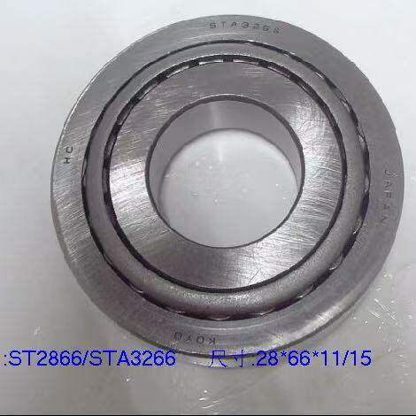 进口 ST2866/STA3266 汽车变速箱轴承差速器轴承