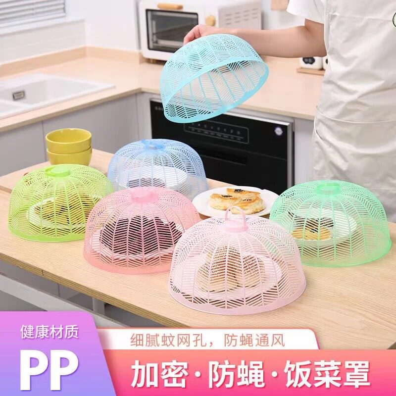 【下单立减50】迷你菜罩 防蝇虫炫彩菜罩 透气镂空餐桌罩防尘
