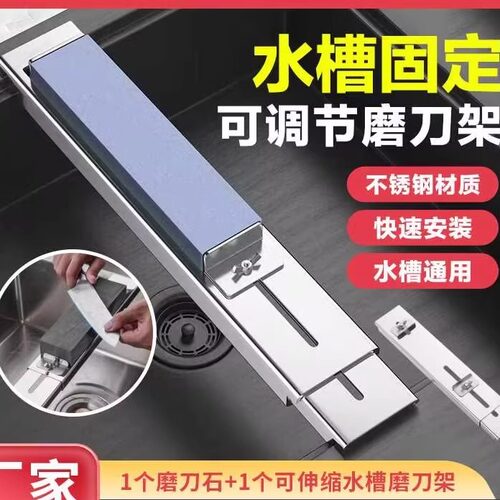 【下单立减50】【磨刀石+可伸缩水槽磨刀架】新式可调节磨刀石固