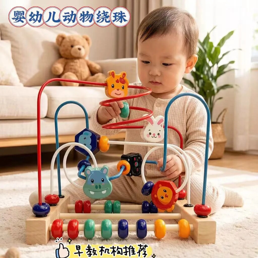 【下单立减50】婴儿三线绕珠多功能积木玩具智力串珠男孩女孩宝宝