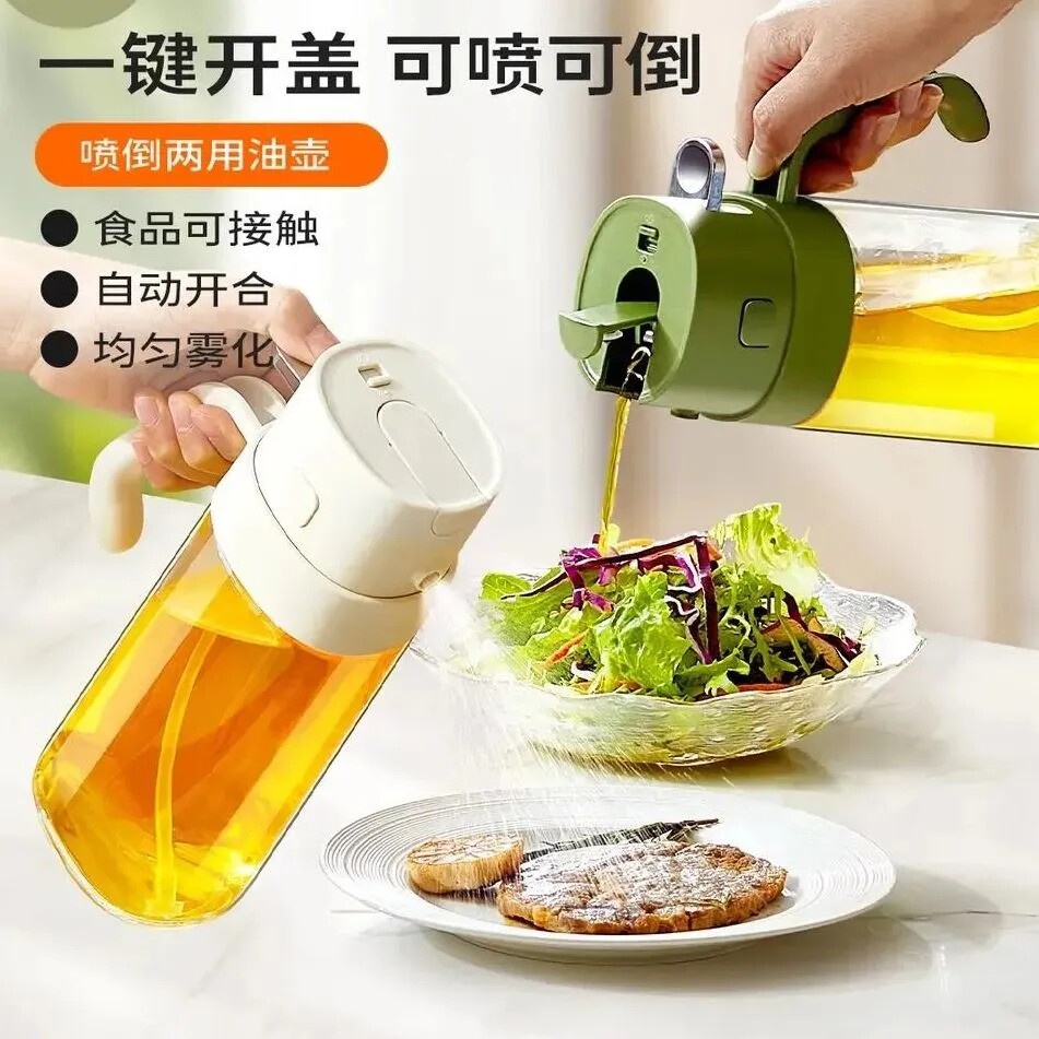 【下单立减50】喷倒两用喷油壶家用厨房防漏油玻璃喷雾油瓶酱油醋