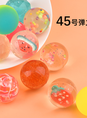 45号弹力球儿童玩具球迷你弹跳球视力训练夜光实心橡胶高弹跳跳球