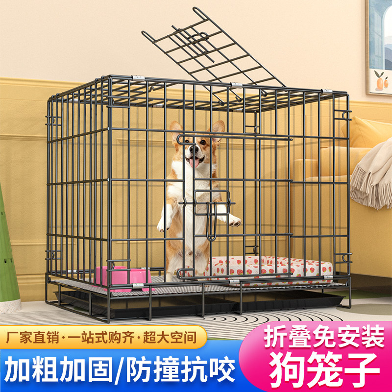 狗笼子泰迪贵宾等小型犬狗笼室内带厕所家用中型犬折叠宠物笼清仓