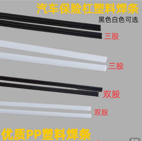 焊汽车保险杠专用塑料pp热风枪