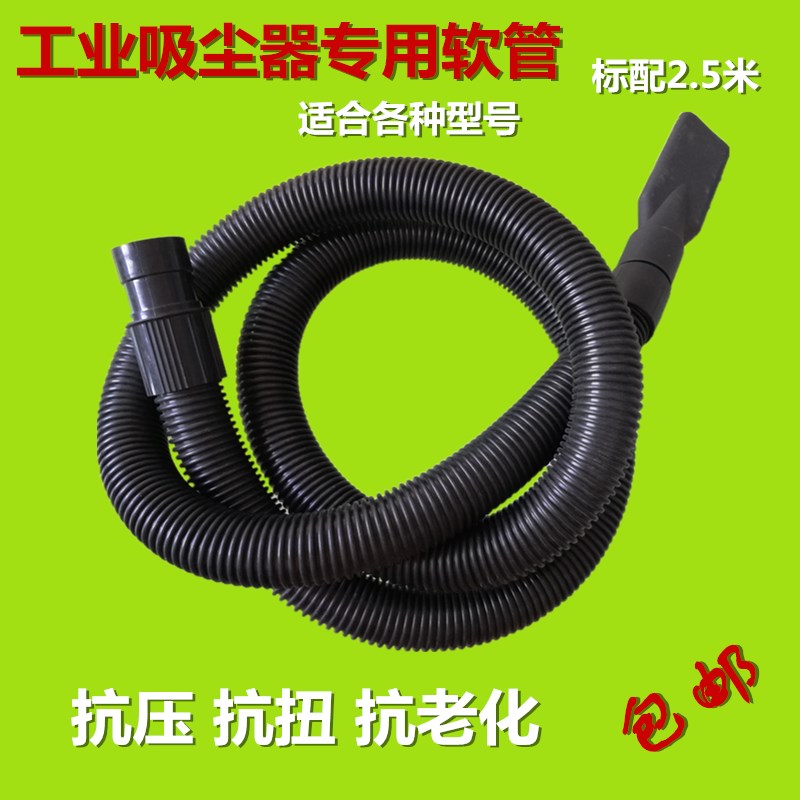 吸尘器配件洗车专用软管