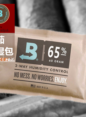Boveda65%双向控湿包雪茄保湿包袋65%保湿包恒湿片65%加湿包