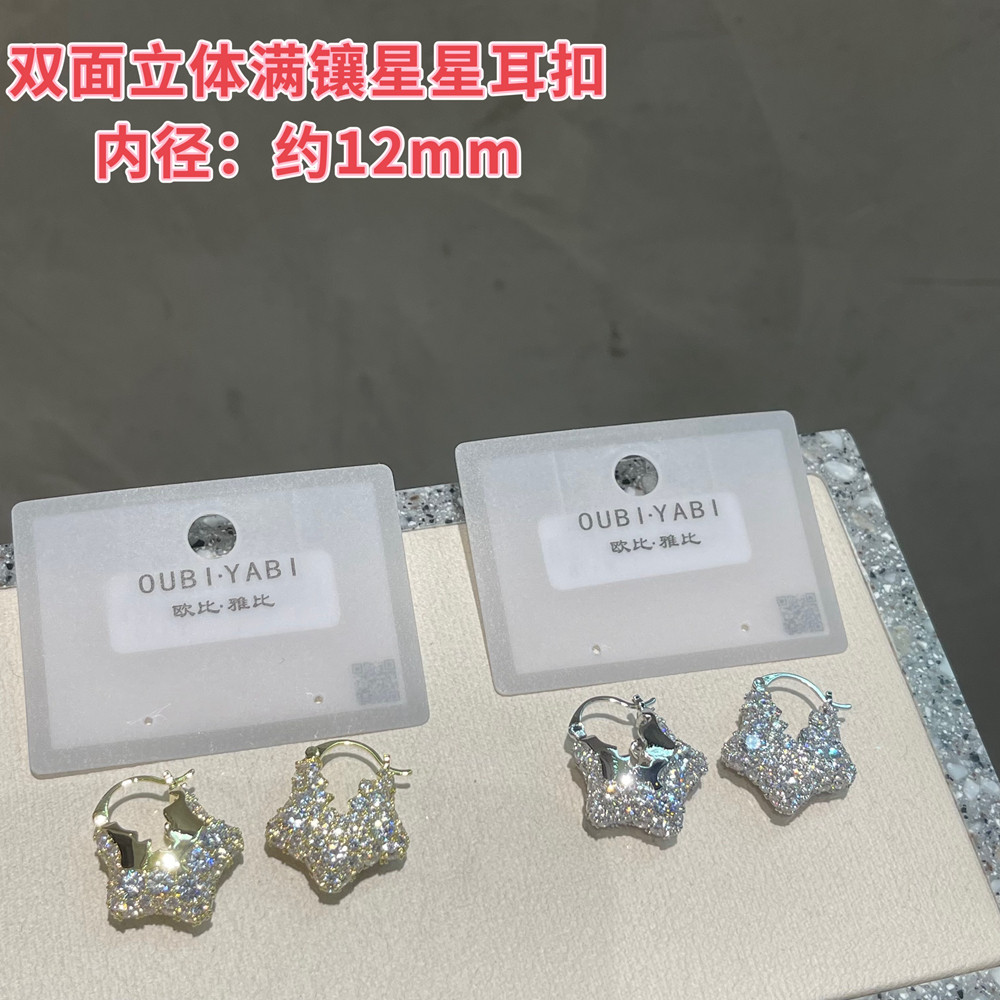 欧比雅比双面立体满镶星