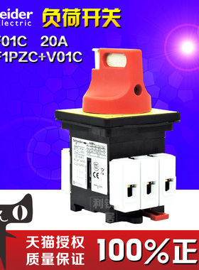 （原装正品）施耐德隔离开关 负荷开关 VCF01C KCF1PZC+V01C 20A