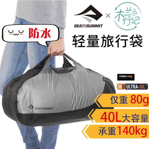 超轻折叠手提包旅行袋