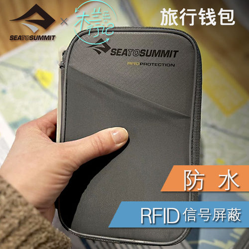 数码安全！防银行卡盗刷旅行钱包