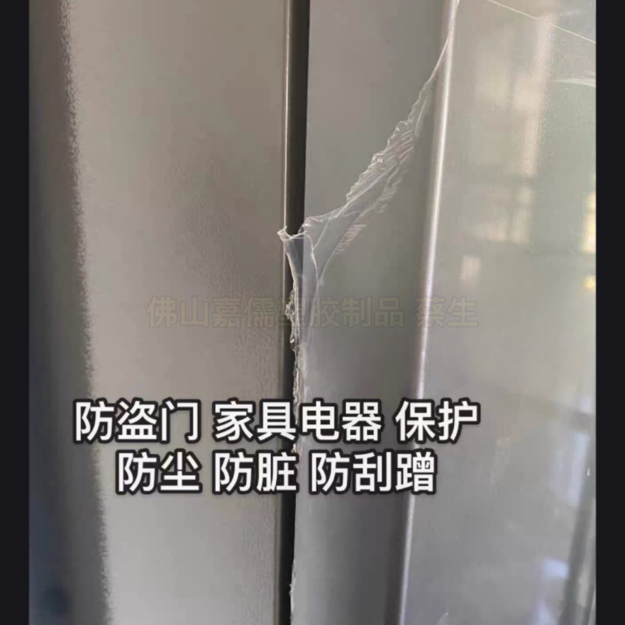 家电金属不锈钢铝合金自粘保护膜