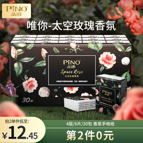 玫瑰纸巾价格_玫瑰纸巾图片- 星期三