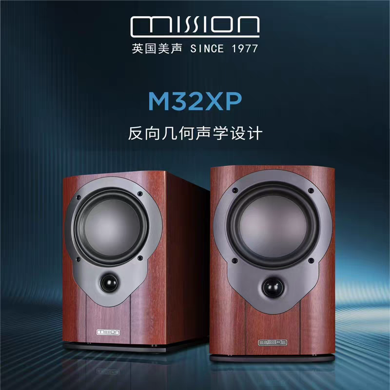 【新品上市】Mission英国美声M32XP发烧级HiFi音响家用无源书架箱