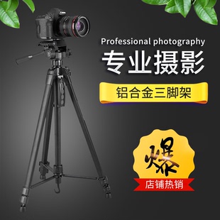 伟峰3520手机三脚架单反微单照相摄像机便携直播自拍1.4米支架子