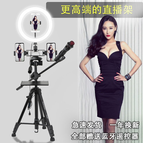 手机直播支架多功能落地式