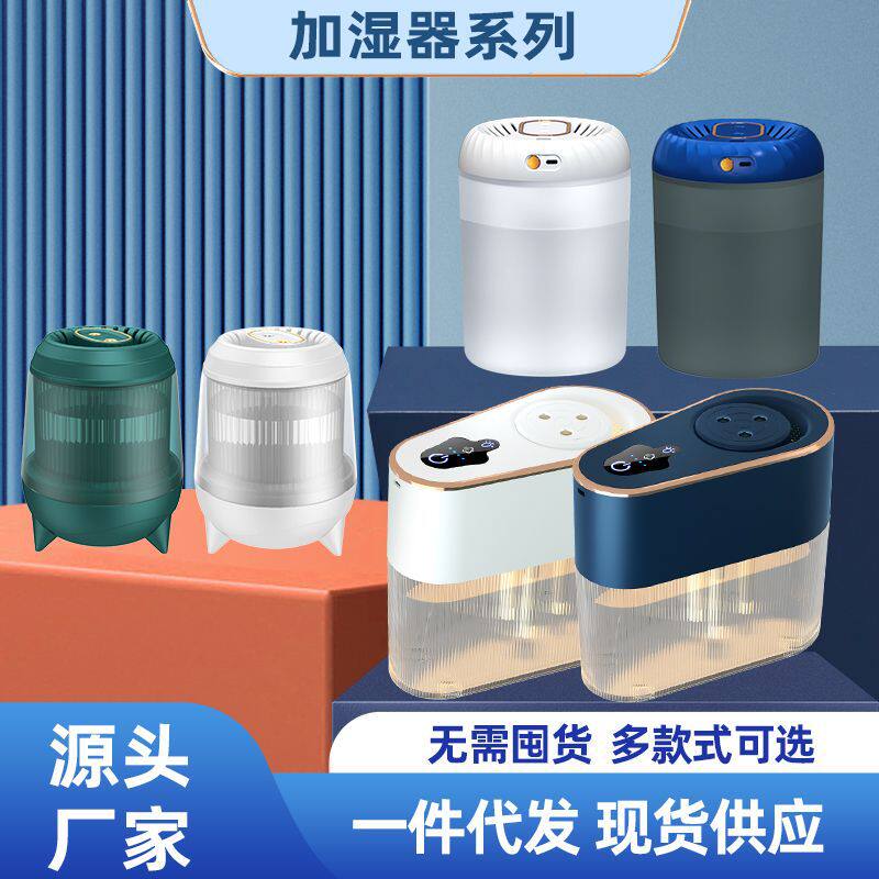 直播爆款加湿器双喷头渐变灯UBS家居净化器 卧室家用大容量补水器