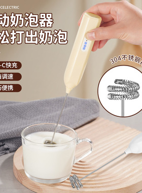 跨境新款电动打蛋器小型奶泡器咖啡打泡器家用无线奶泡机搅拌棒