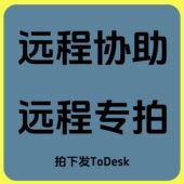 远程安装 系统卸载软件虚拟机定制服务教程