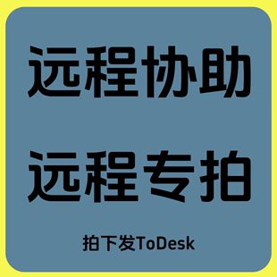 远程安装系统卸载软件虚拟机定制服务教程