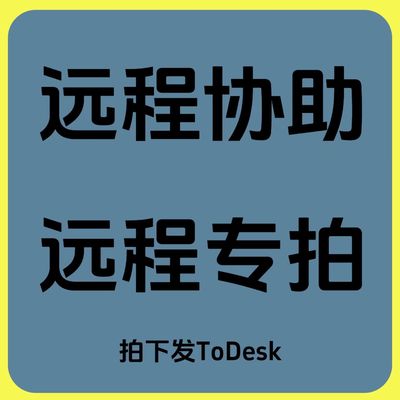 远程安装系统卸载软件虚拟机定制服务教程