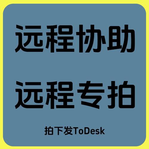 远程安装系统卸载软件虚拟机定制服务教程