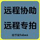 远程安装 系统卸载软件虚拟机定制服务教程