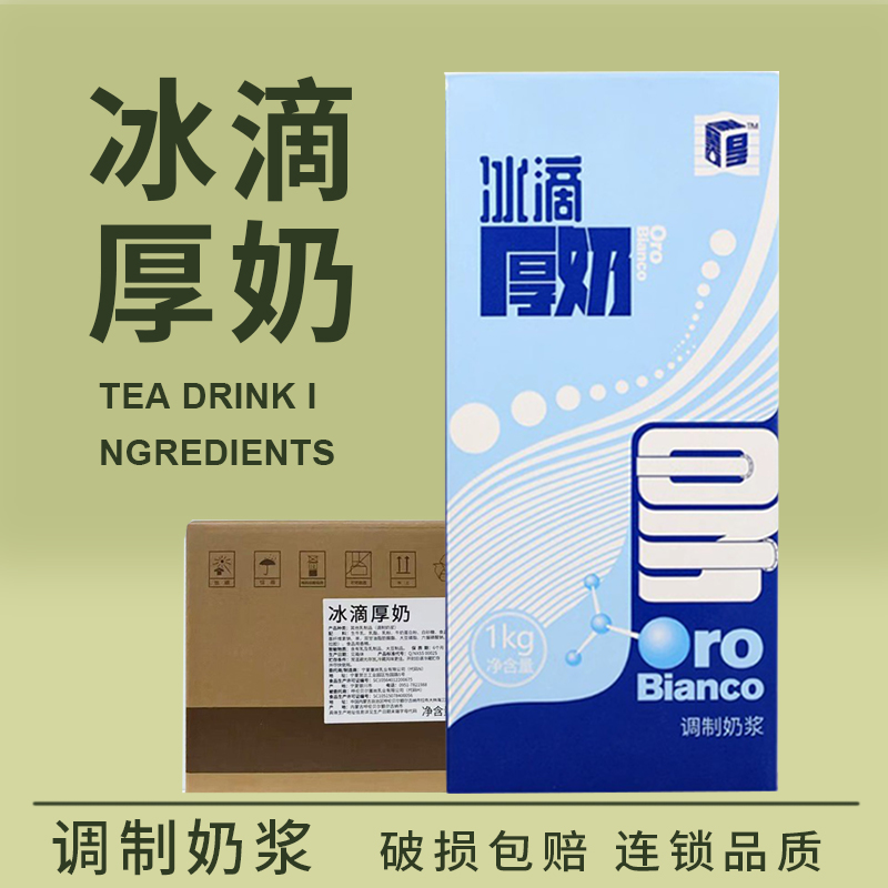 整箱塞尚冰滴厚乳1L厚牛乳调制冰滴牛奶拿铁咖啡奶茶专用奶茶店