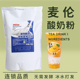 麦伦酸奶粉自制手工酸奶无需发酵水果捞抄酸奶奶茶店专用粉原料