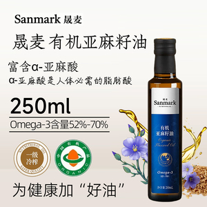 晟麦有机亚麻籽油一级冷榨营养油